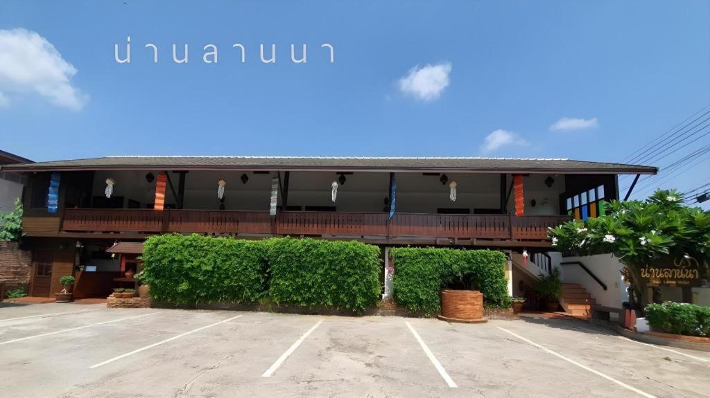 Nan Lanna Hotel Bagian luar foto